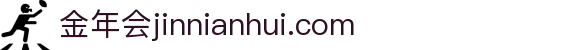 中国·金年会(金字招牌)诚信至上-JINNIANHUI